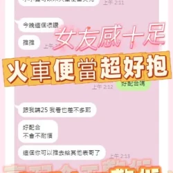 台中定點茶 夢佳 - 找妹老司機
