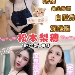 桃園定點茶 松本梨穂