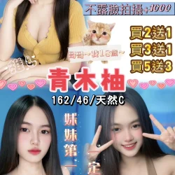 桃園定點茶 青木柚