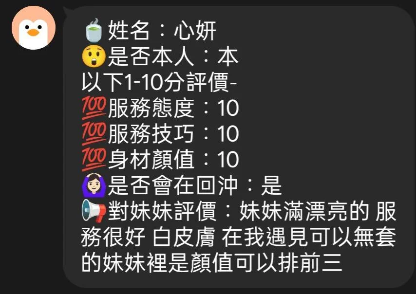 新竹定點茶 心妍 5 新竹定點茶 心妍:圖片 5