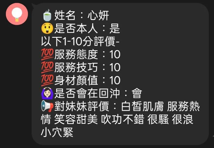 新竹定點茶 心妍 6 新竹定點茶 心妍:圖片 6