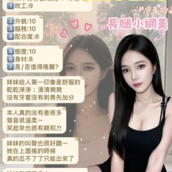 台北定點茶 比特 11 台北定點茶 比特 - 找妹老司機
