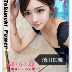 台中外送茶 清川加奈 - 找妹老司機
