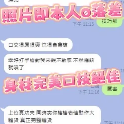 台中定點茶 優寶 3 台中定點茶 優寶 - 找妹老司機
