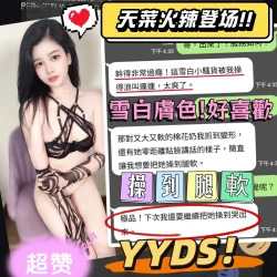 台中定點茶 云甄 6 台中定點茶 云甄 - 找妹老司機
