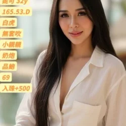 彰化定點茶 妮可