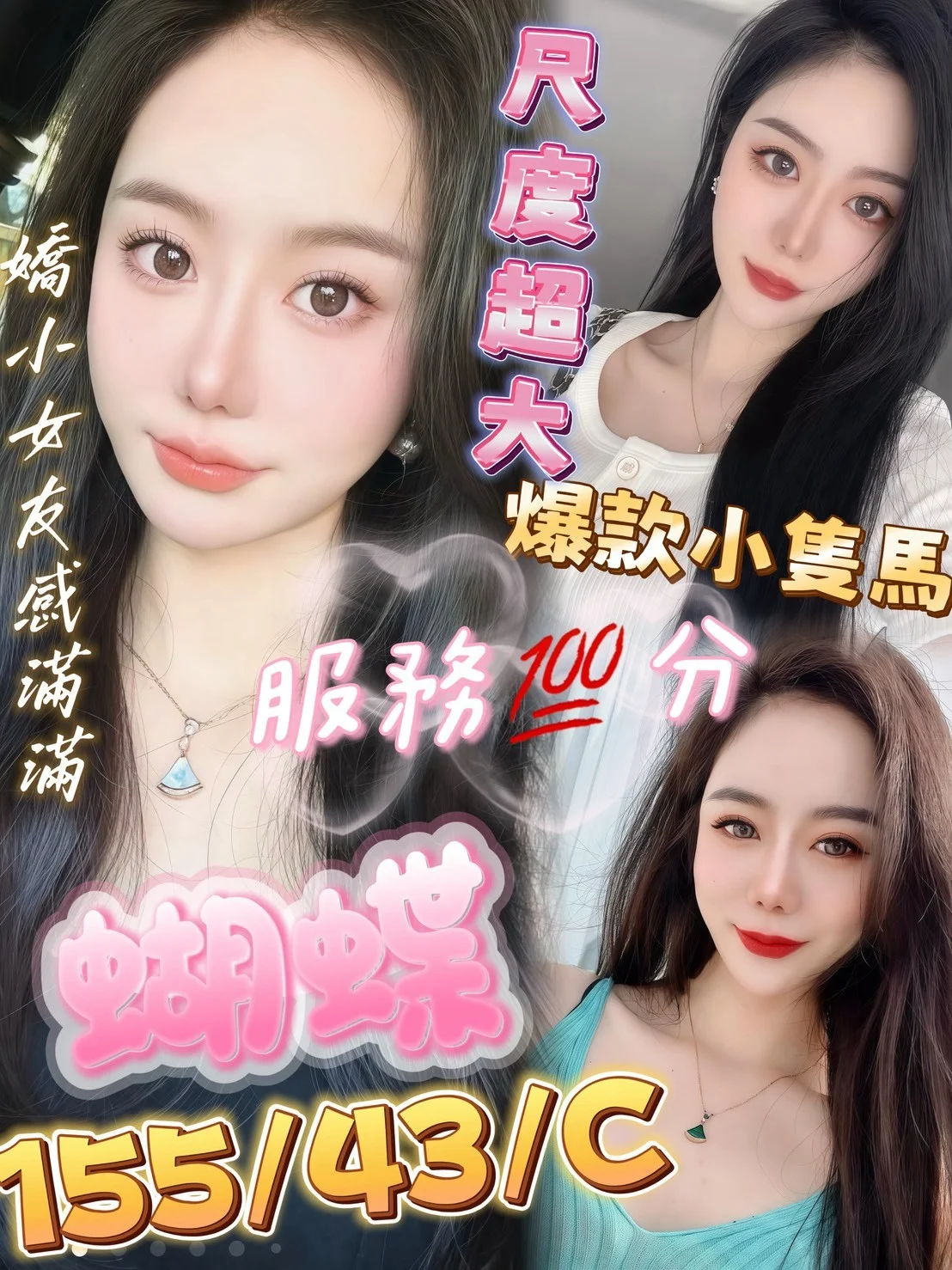 首頁 43 首頁 - 找妹老司機