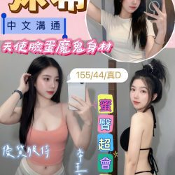 桃園定點茶 沐希