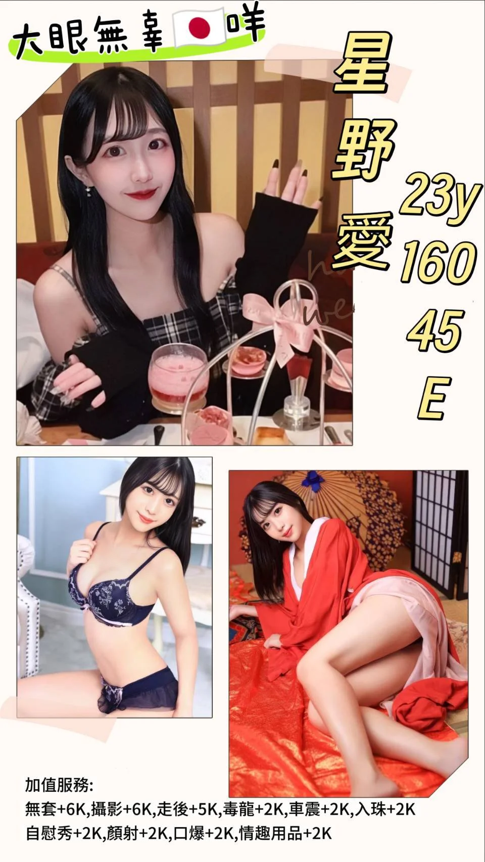 首頁 94 首頁 - 找妹老司機