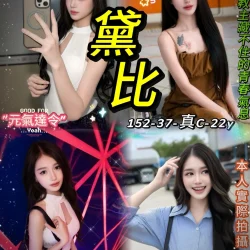 台北定點茶 黛比