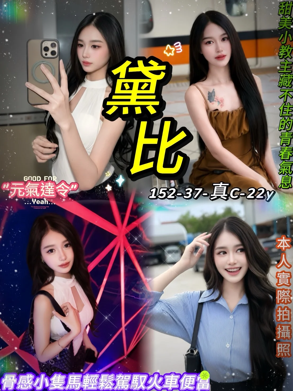 台北定點茶 黛比 1 台北定點茶 黛比