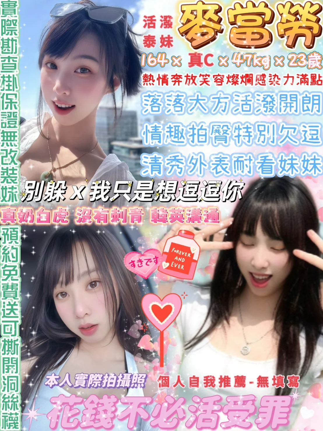 首頁 64 首頁 - 找妹老司機