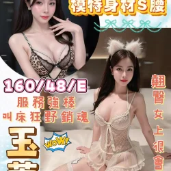 桃園定點茶 玉萱