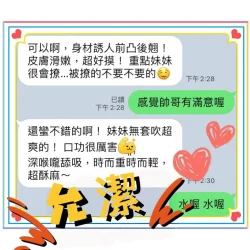 雲林定點茶 允潔 4 雲林定點茶 允潔 - 找妹老司機
