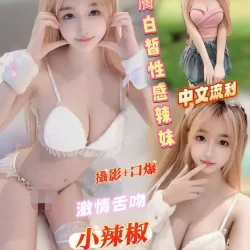 台南定點茶 小辣椒
