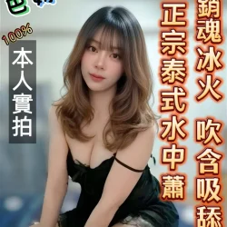 台南定點茶 色妹妹