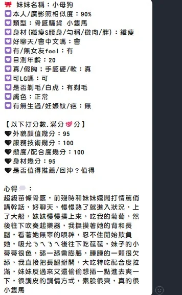 苗栗定點茶 小母狗 10 苗栗定點茶 小母狗:圖片 10