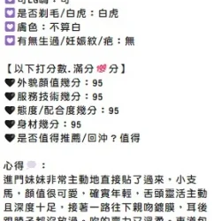 苗栗定點茶 小母狗 21 苗栗定點茶 小母狗 - 找妹老司機