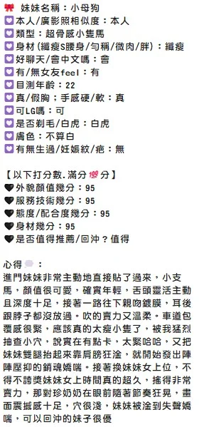 苗栗定點茶 小母狗 11 苗栗定點茶 小母狗:圖片 11