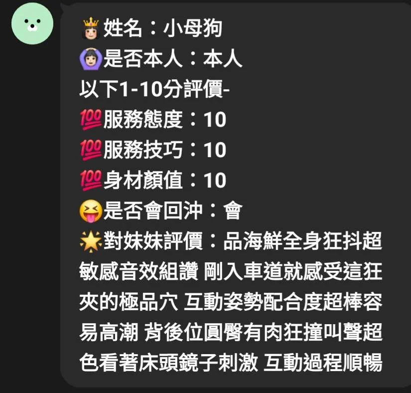 苗栗定點茶 小母狗 4 苗栗定點茶 小母狗:圖片 4