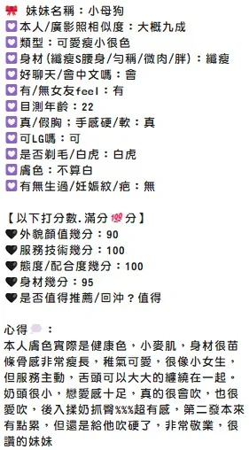 苗栗定點茶 小母狗 8 苗栗定點茶 小母狗:圖片 8
