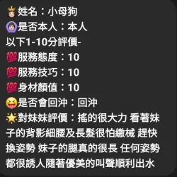 苗栗定點茶 小母狗 19 苗栗定點茶 小母狗 - 找妹老司機