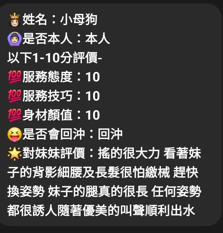 苗栗定點茶 小母狗 9 苗栗定點茶 小母狗:圖片 9