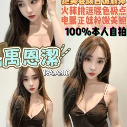 桃園定點茶 禹恩潔