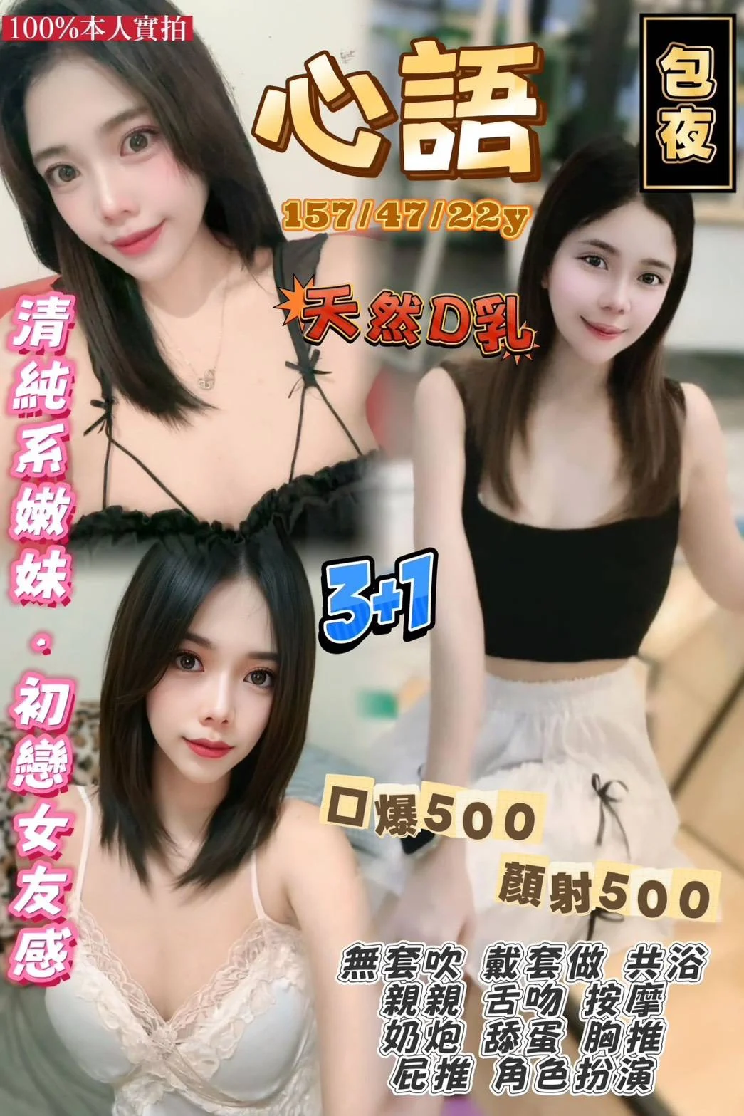 首頁 43 首頁 - 找妹老司機