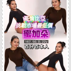 桃園定點茶 蜜加朵