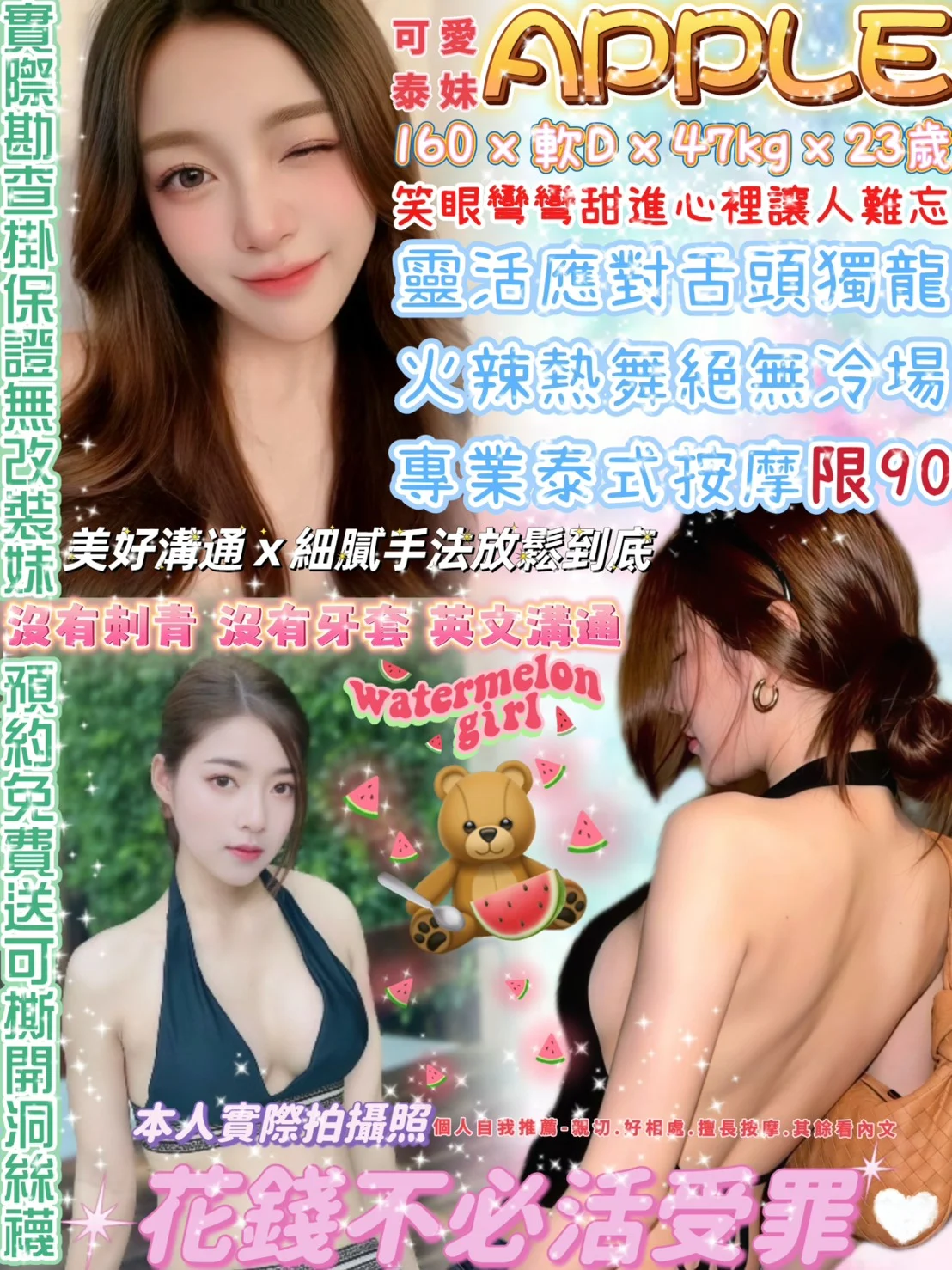 首頁 42 首頁 - 找妹老司機