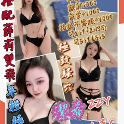 桃園定點茶 潔希