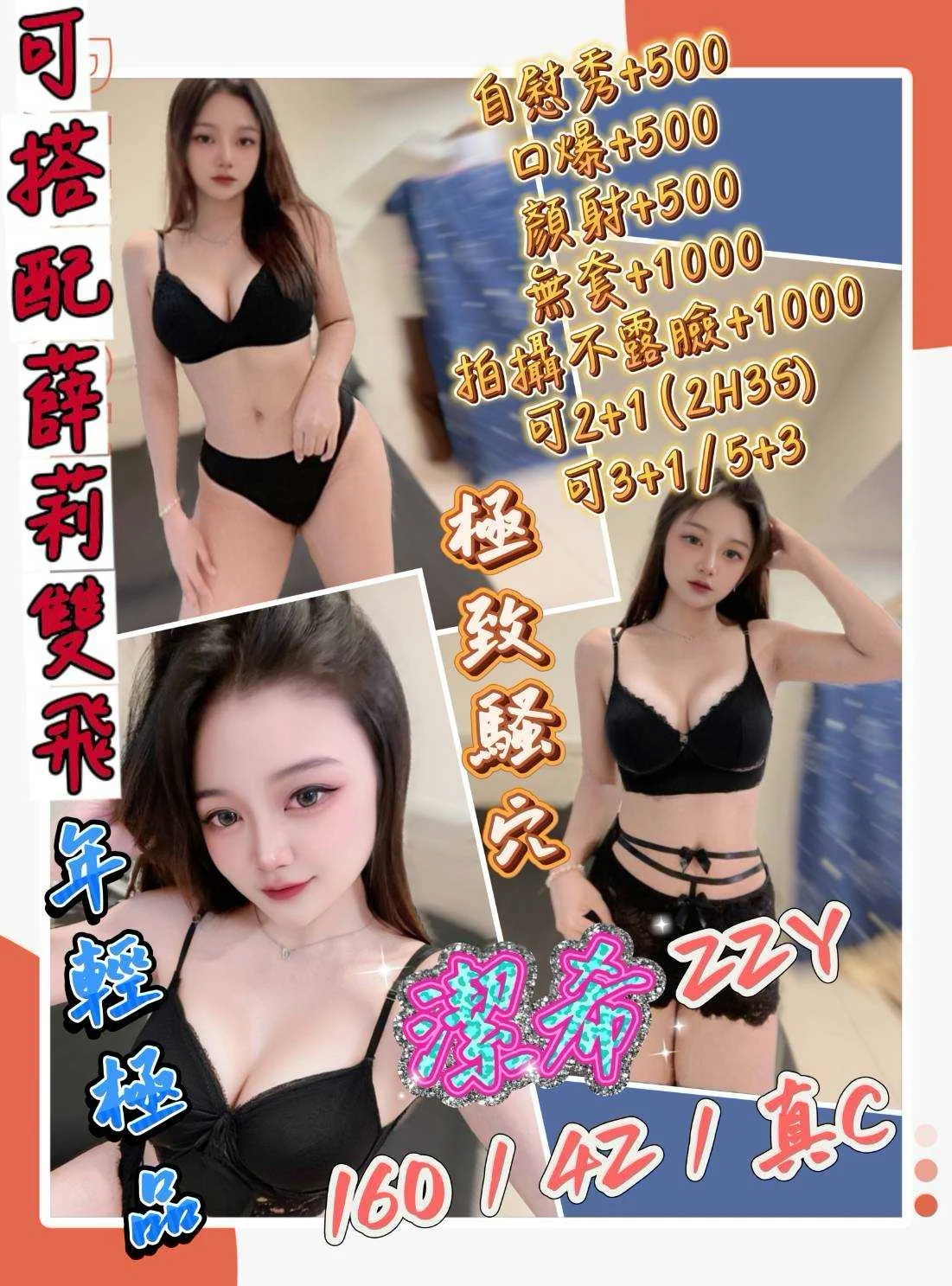 桃園定點茶 潔希 1 桃園定點茶 潔希