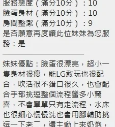 新竹定點茶 安琪 14 新竹定點茶 安琪 - 找妹老司機