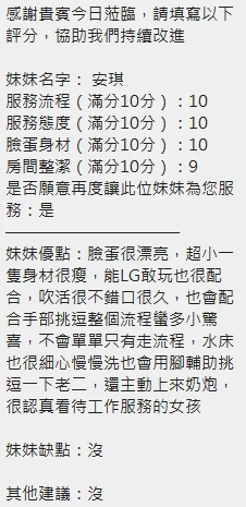 新竹定點茶 安琪 7 新竹定點茶 安琪:圖片 7