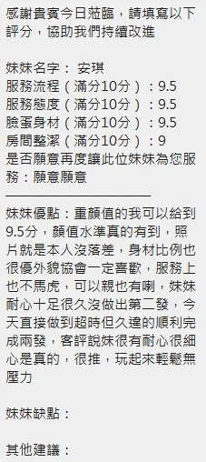 新竹定點茶 安琪 8 新竹定點茶 安琪:圖片 8