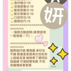 台中定點茶 莫妍 - 找妹老司機