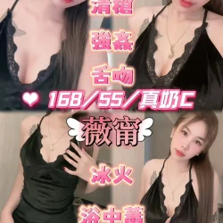 苗栗定點茶 薇甯