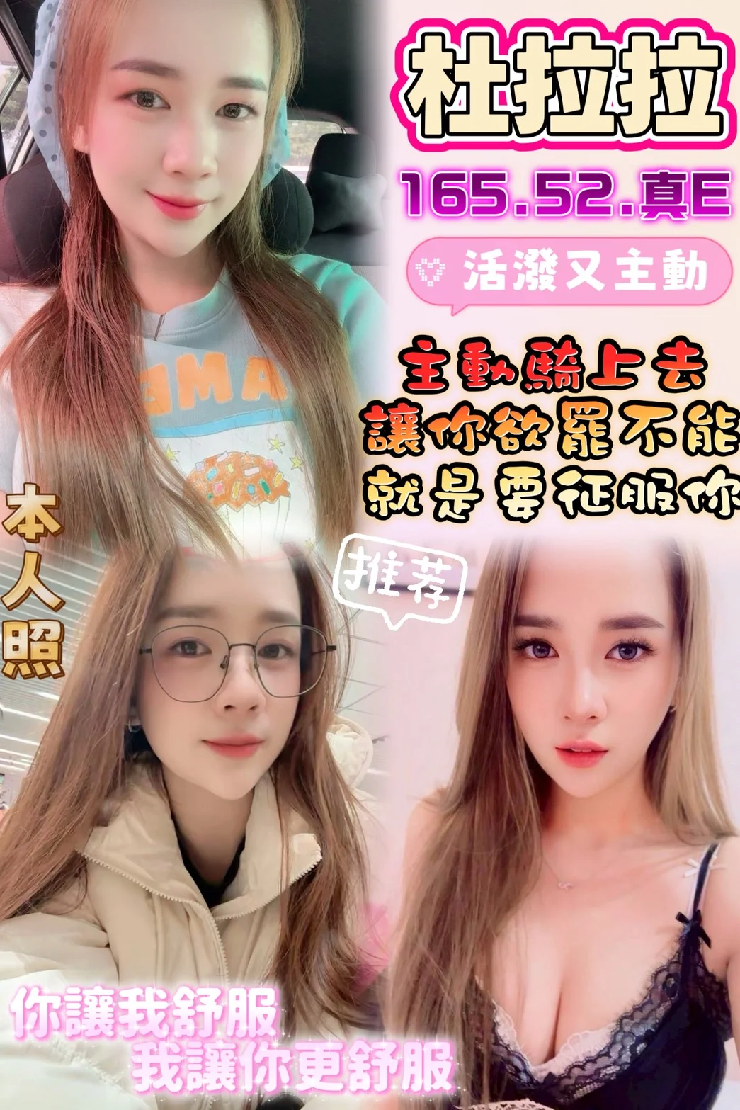 首頁 57 首頁 - 找妹老司機