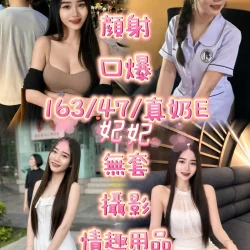 新竹定點茶 妃妃
