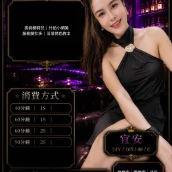 桃園定點茶 宜安