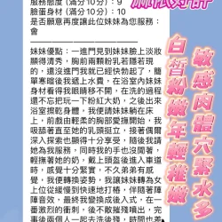 新竹定點茶 麻依 - 找妹老司機