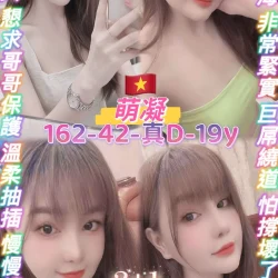 桃園定點茶 萌凝