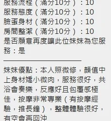 新竹定點茶 子晴 - 找妹老司機