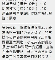 新竹定點茶 子晴 - 找妹老司機