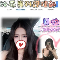 台北外送茶 貝拉