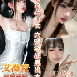台南定點茶 艾薇兒