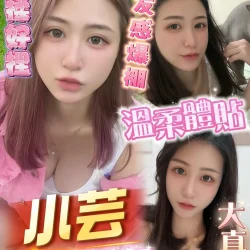 高雄定點茶 小芸