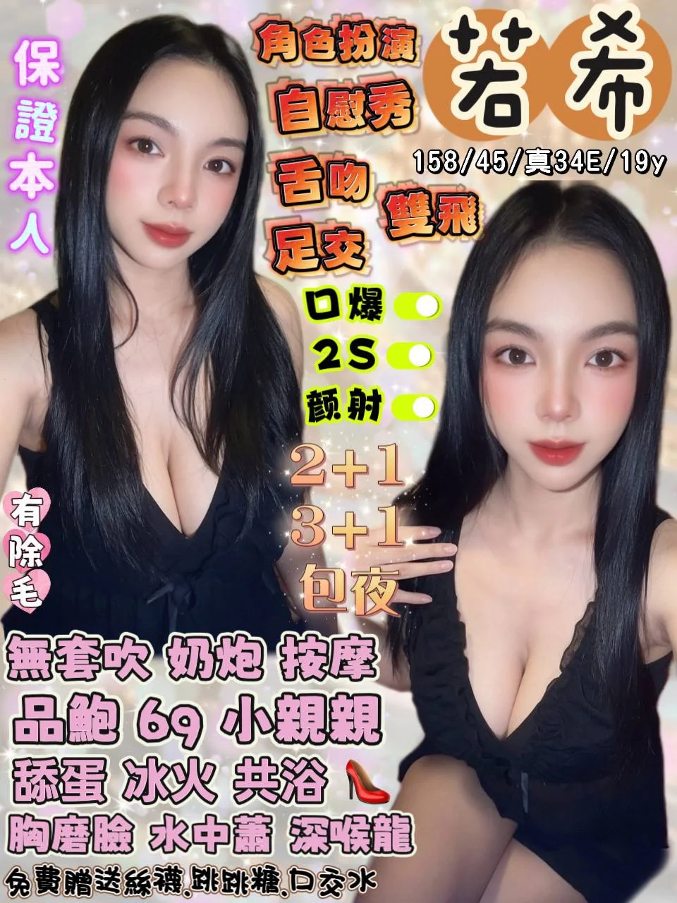 首頁 42 首頁 - 找妹老司機