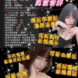 桃園定點茶 鬼鬼 6 桃園定點茶 鬼鬼 - 找妹老司機
